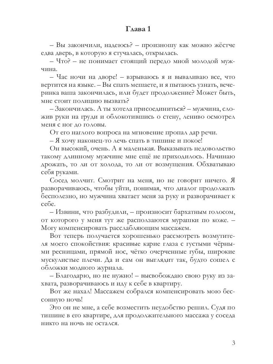 Люби меня сейчас