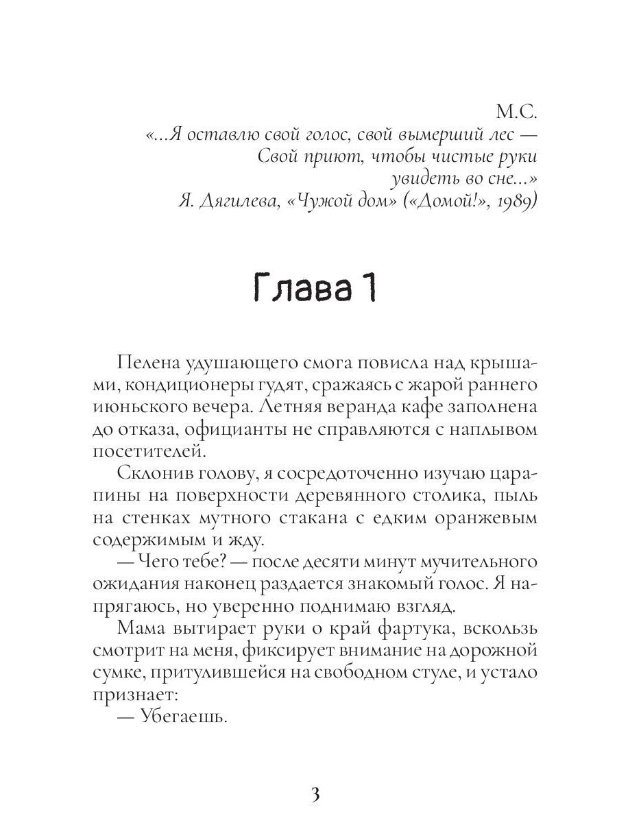 Услышь мою тишину