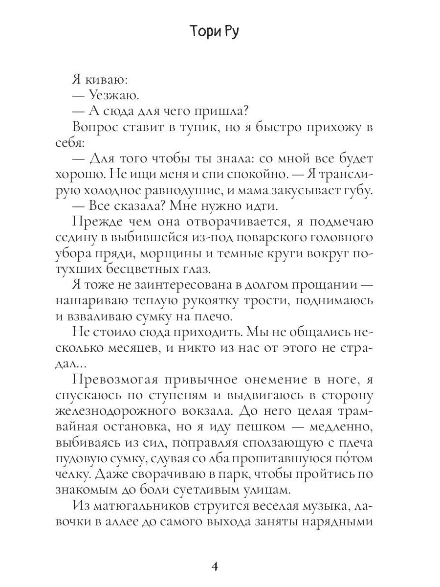 Услышь мою тишину