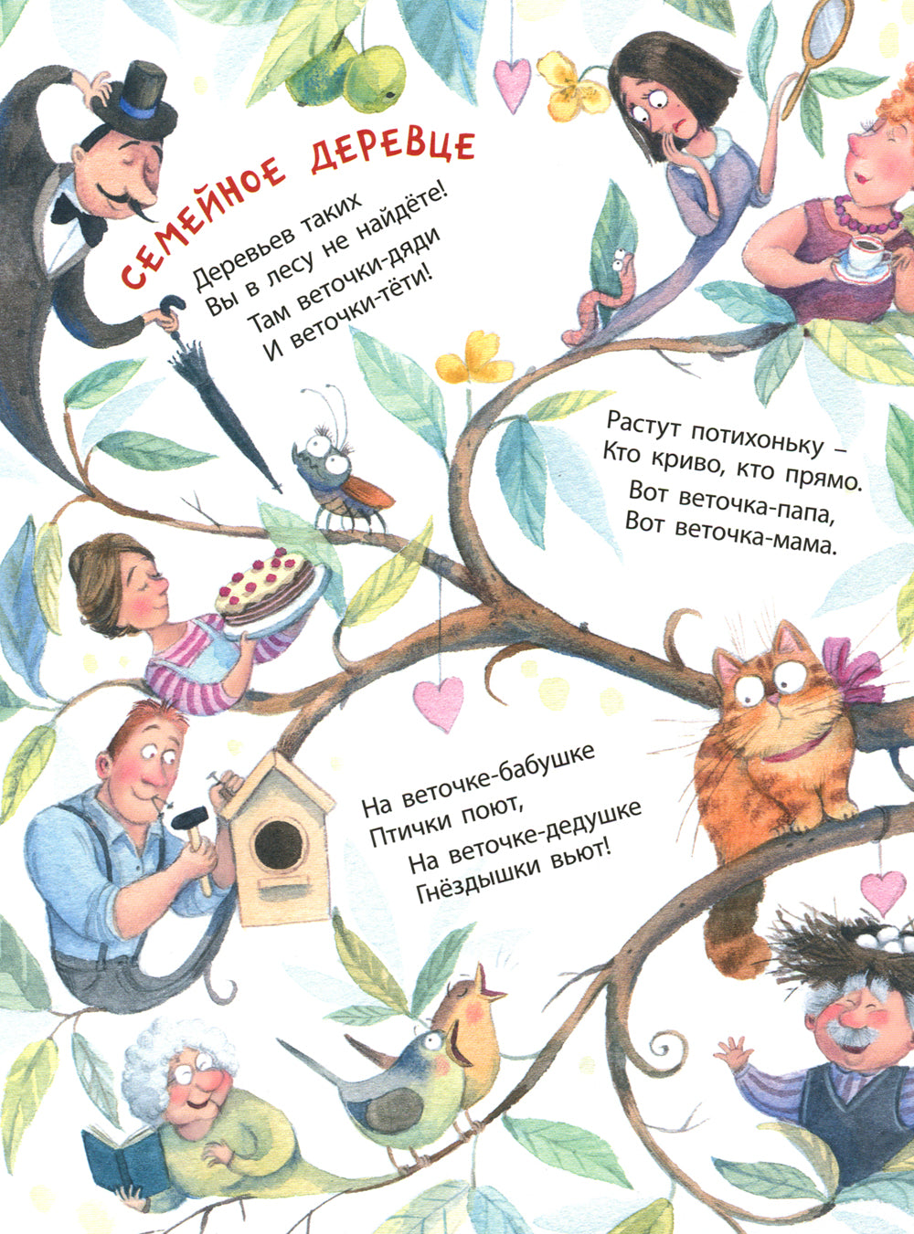 Семейные секреты