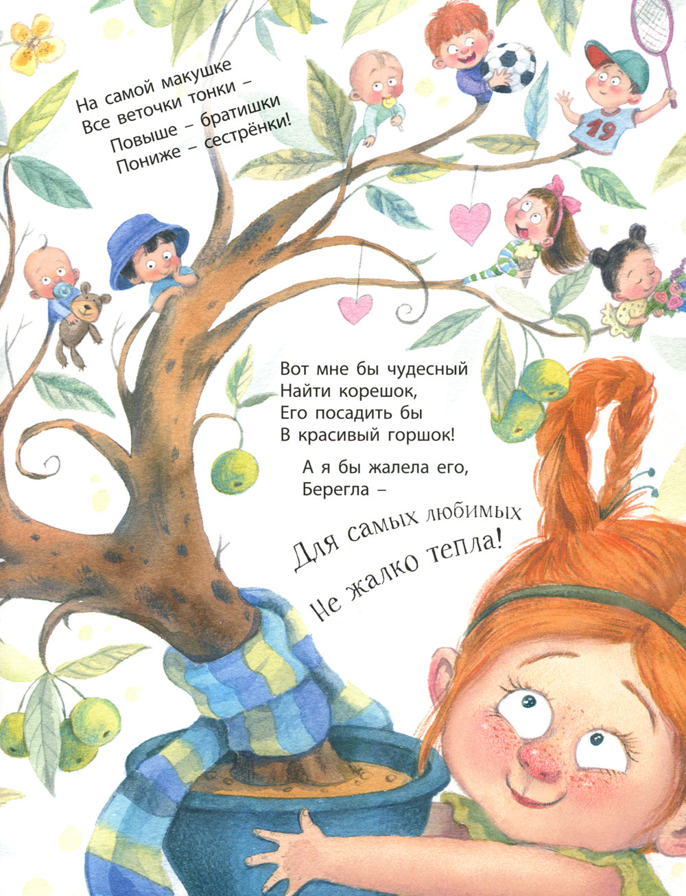 Семейные секреты