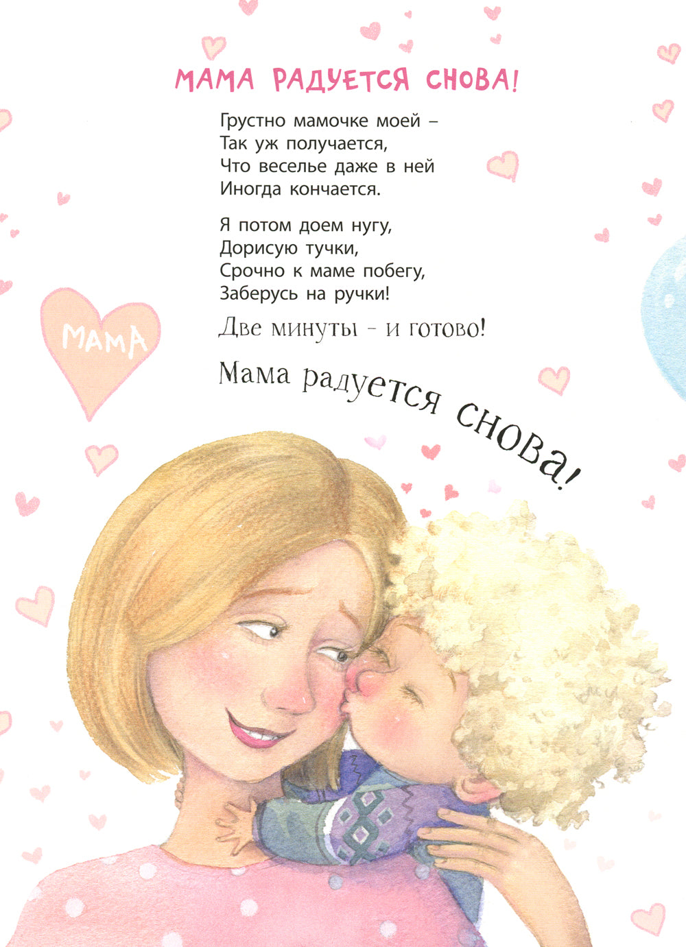 Семейные секреты