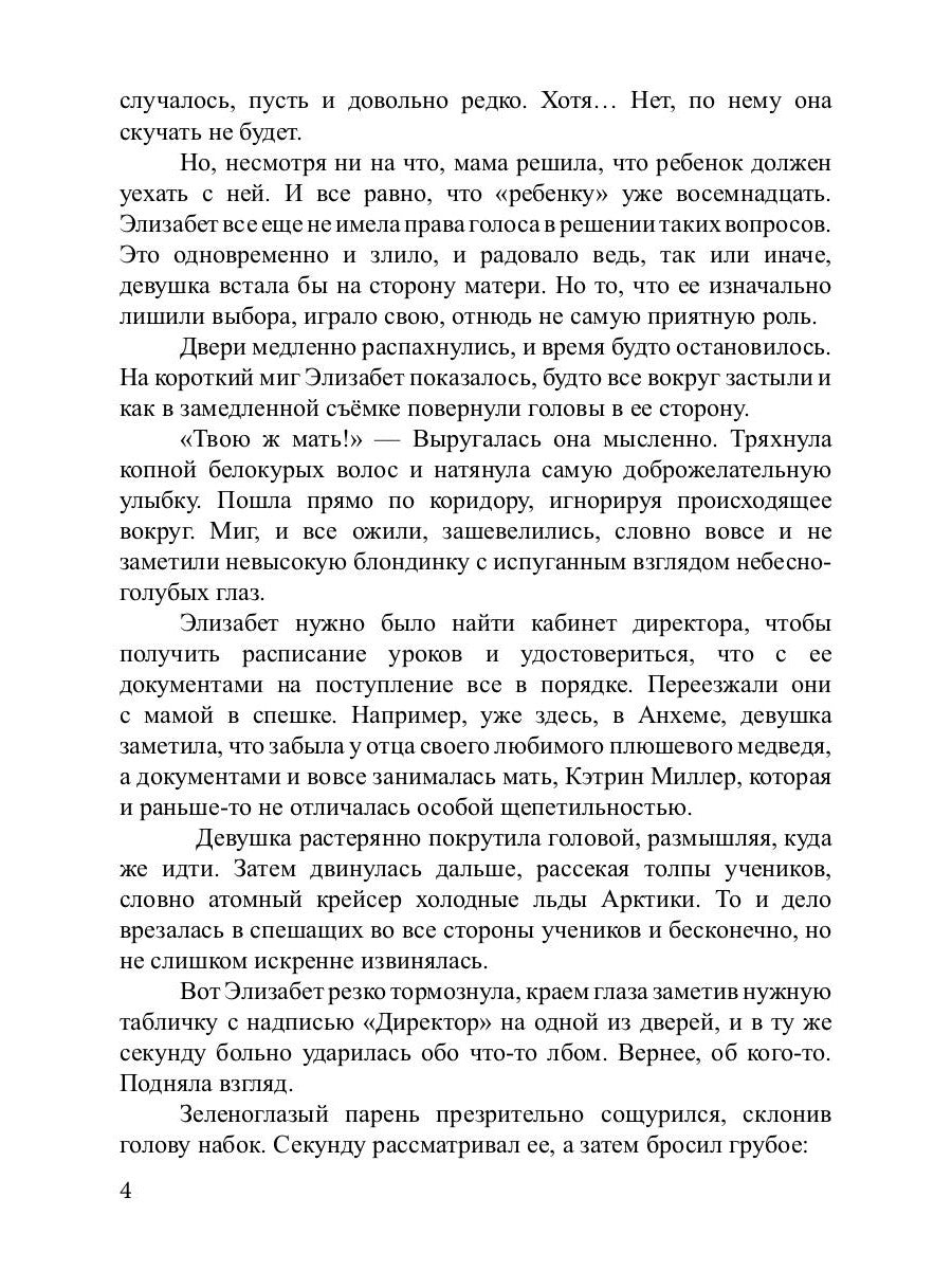 Сила притяжения