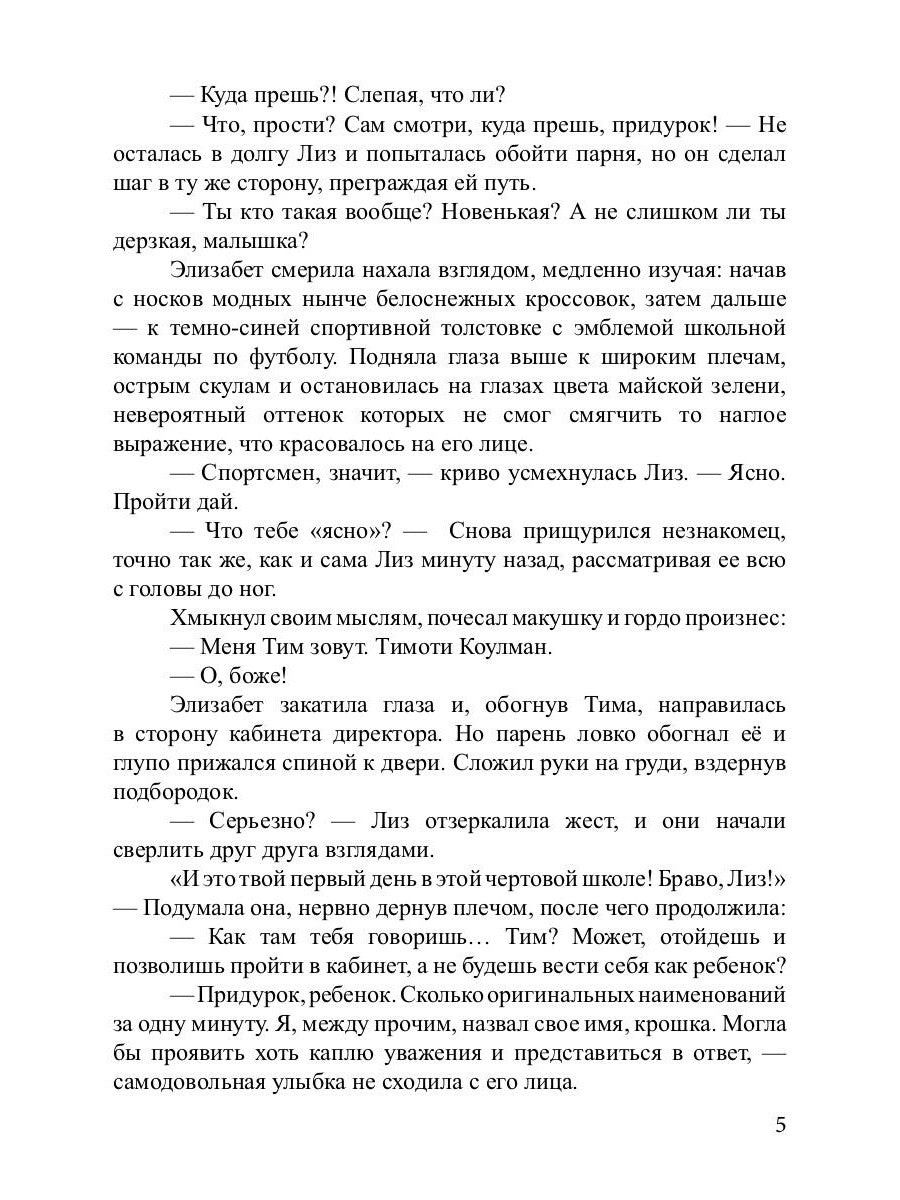 Сила притяжения