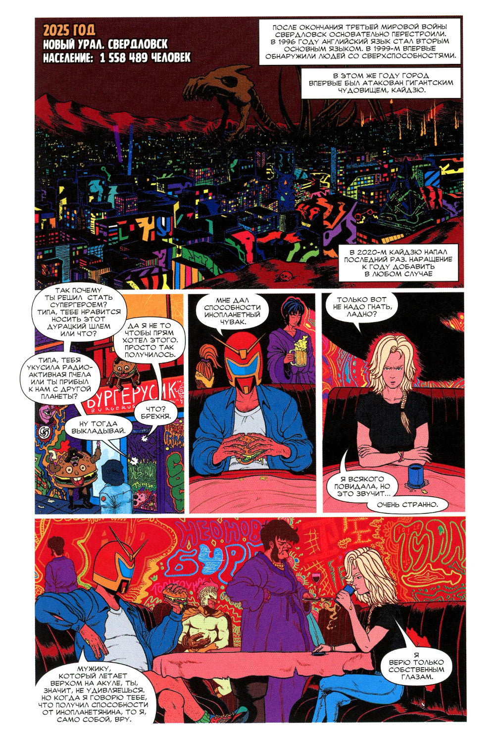 Моби Би. Полное издание (Нюшанчел)