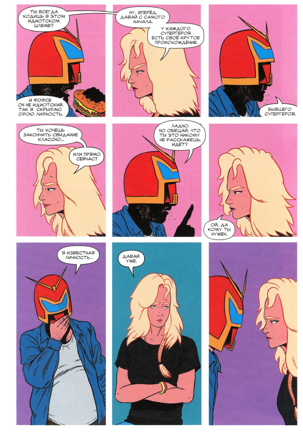 Моби Би. Полное издание (Нюшанчел)