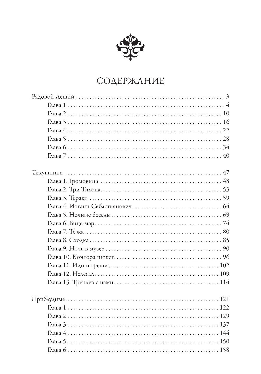 Эпидемия: повести и рассказы
