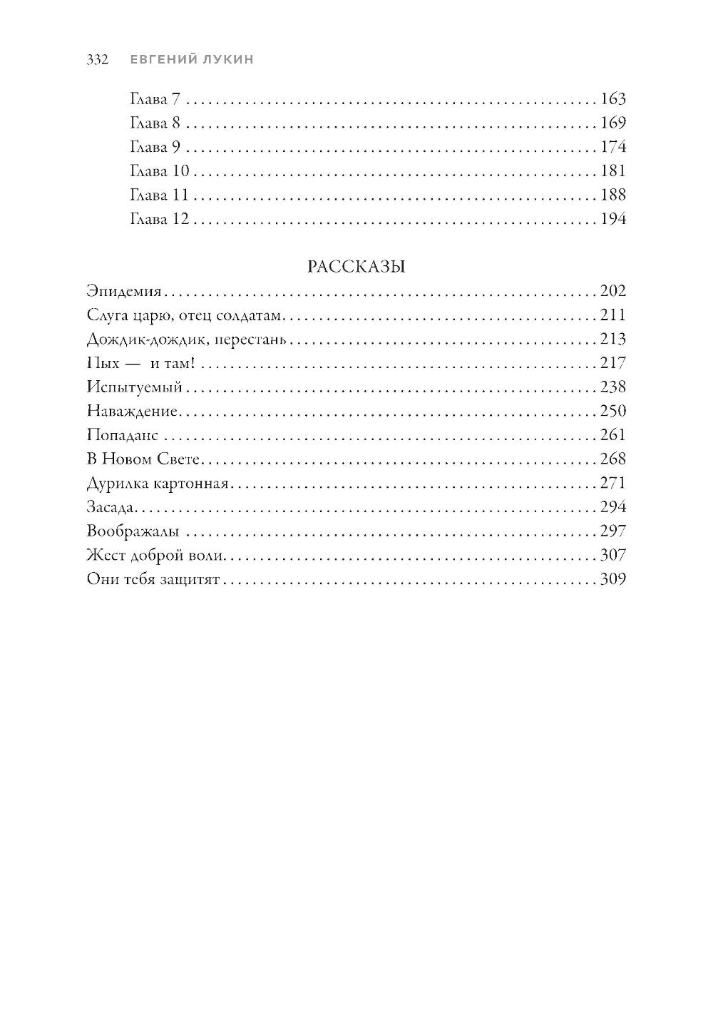 Эпидемия: повести и рассказы