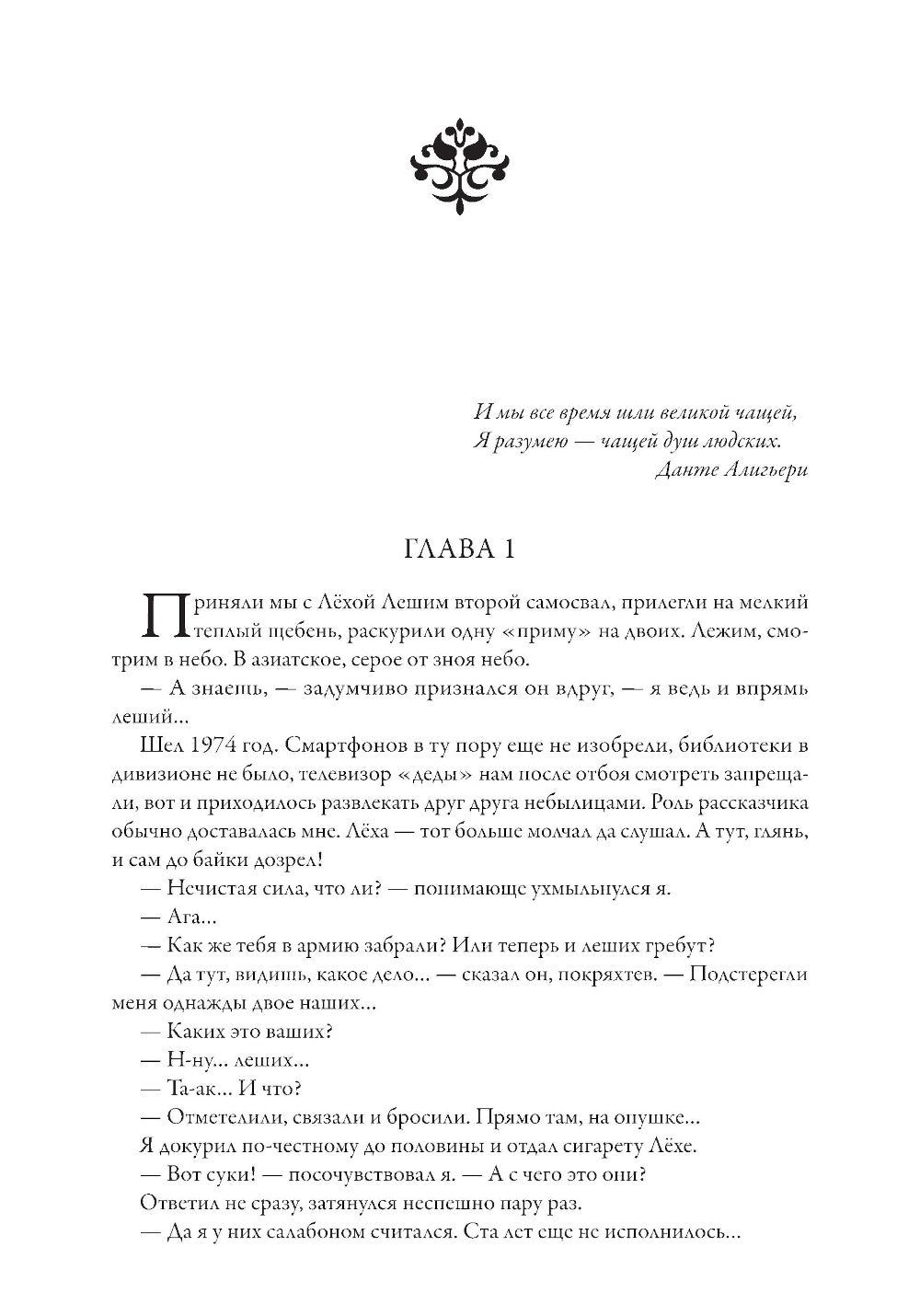 Эпидемия: повести и рассказы