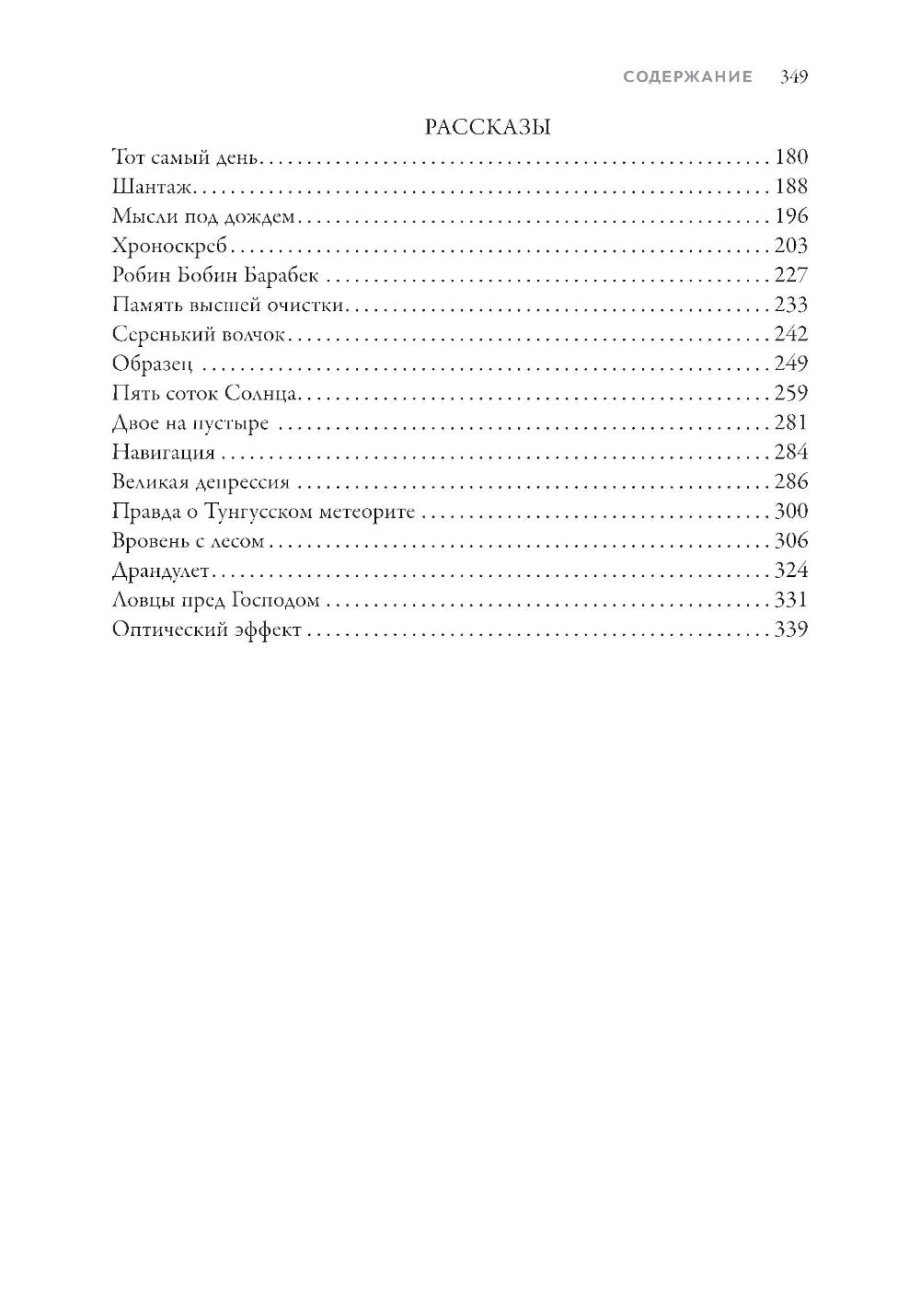 Майская ночь, или Утопленницы: повести и рассказы