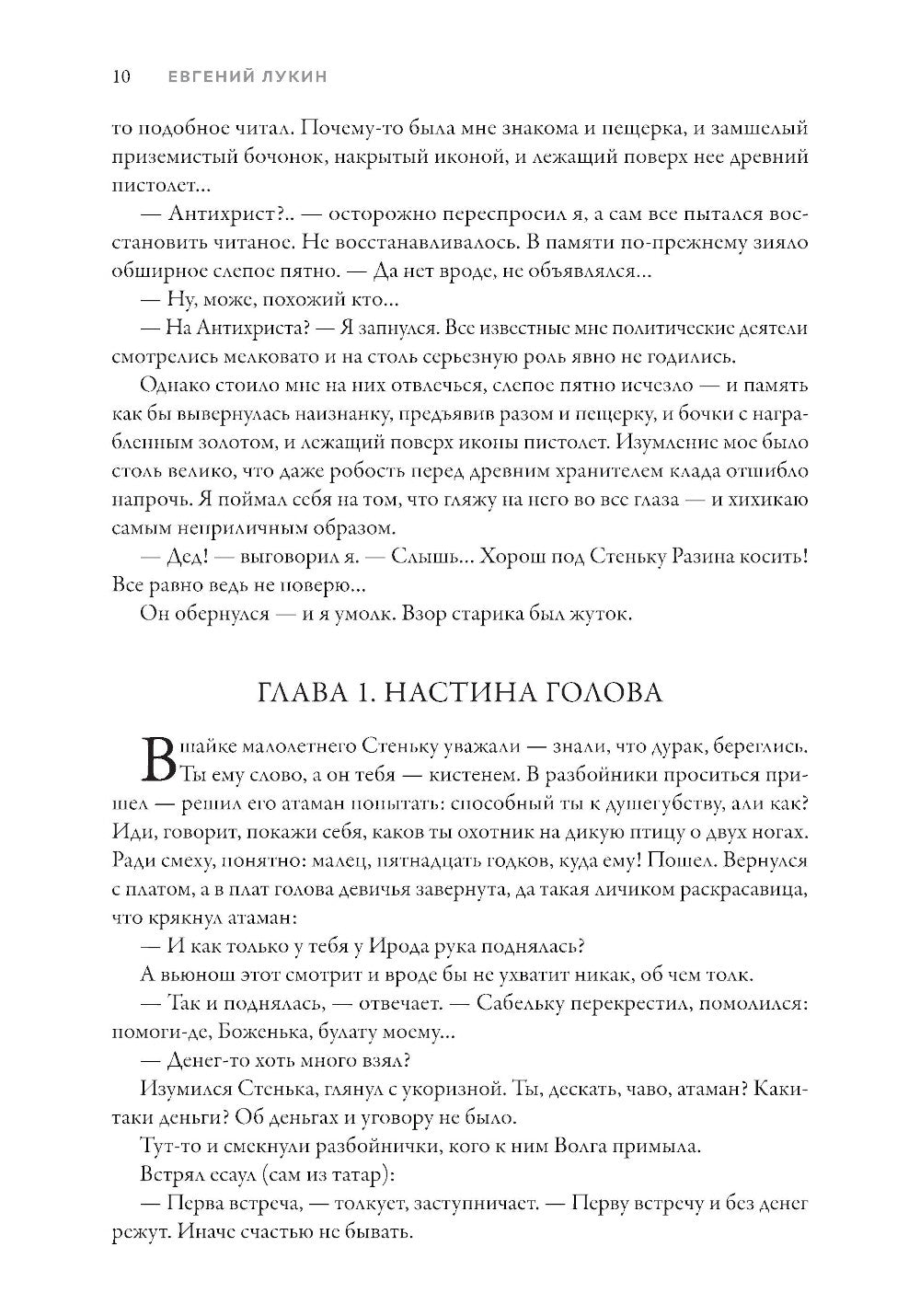 Майская ночь, или Утопленницы: повести и рассказы