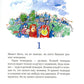 Первое путешествие маленького чемоданчика