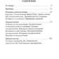 La logique. Общее учение о доказательстве