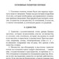 La logique. Общее учение о доказательстве
