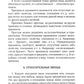 La logique. Общее учение о доказательстве