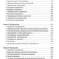 Психология для генералов, адмиралов и офицеров Советской Армии и ВМФ