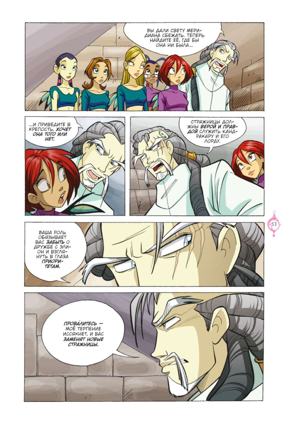 ВЕДЬМА Ч. 4. Суд над оракулом. Т. 2