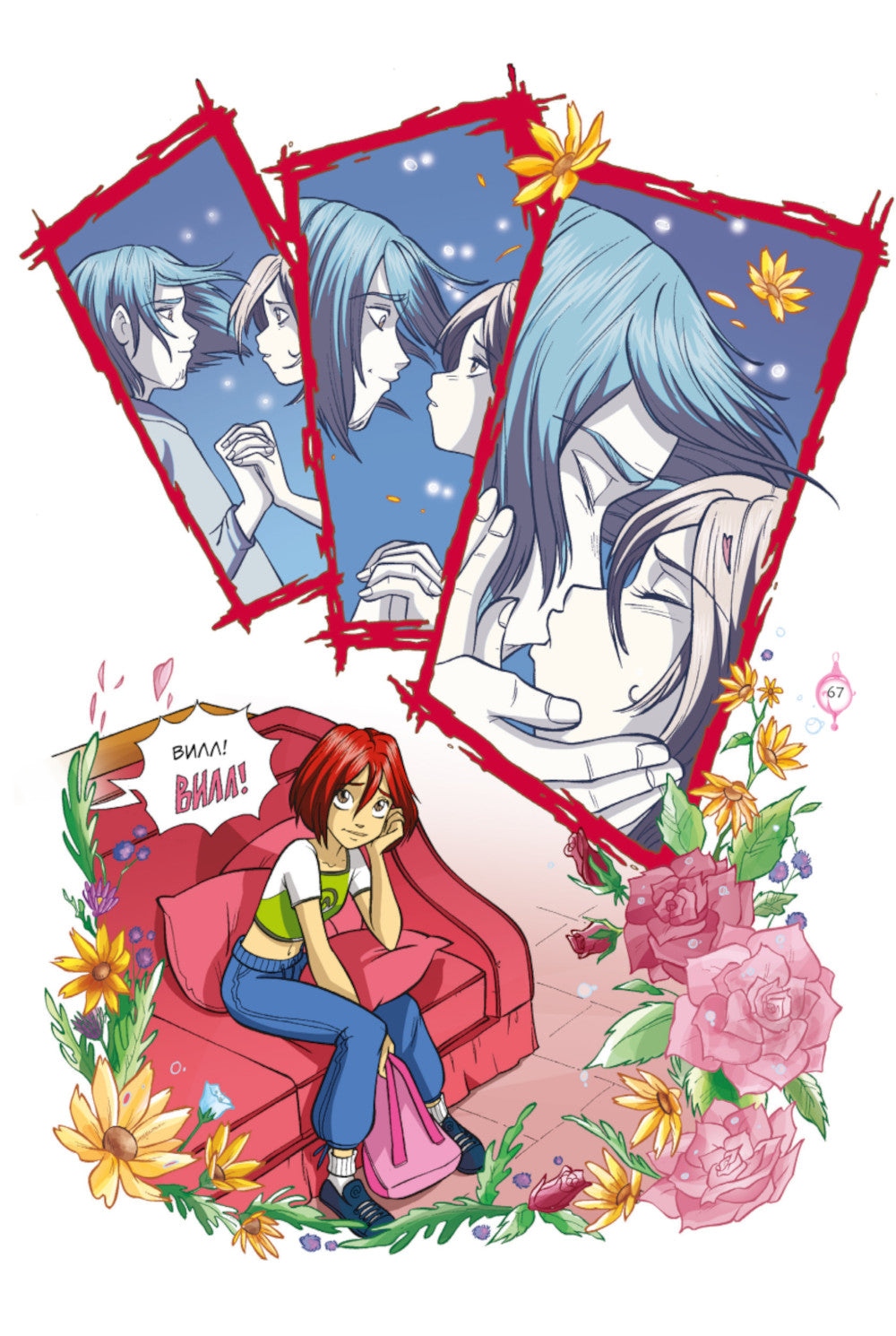 ВЕДЬМА Ч. 4. Суд над оракулом. Т. 2