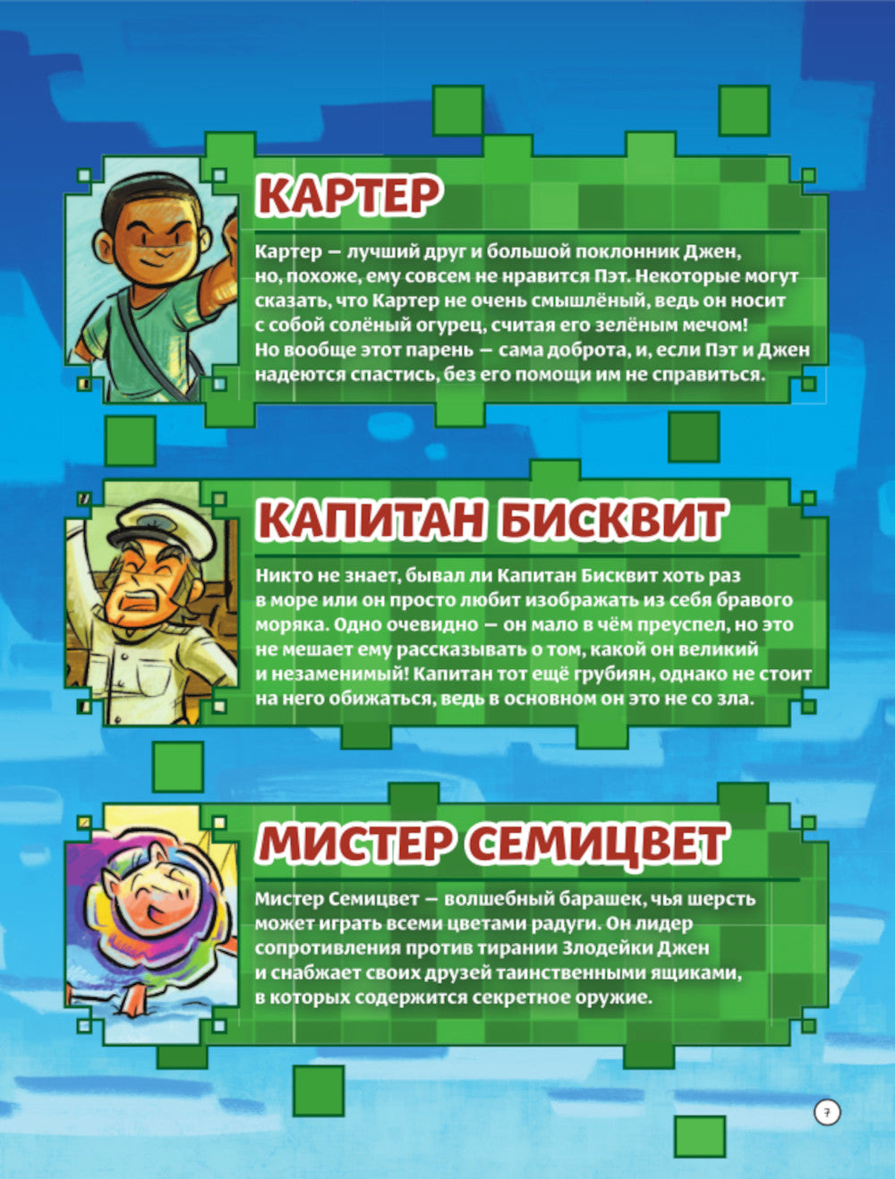 MMO populaires. Совершенно Новый Мир