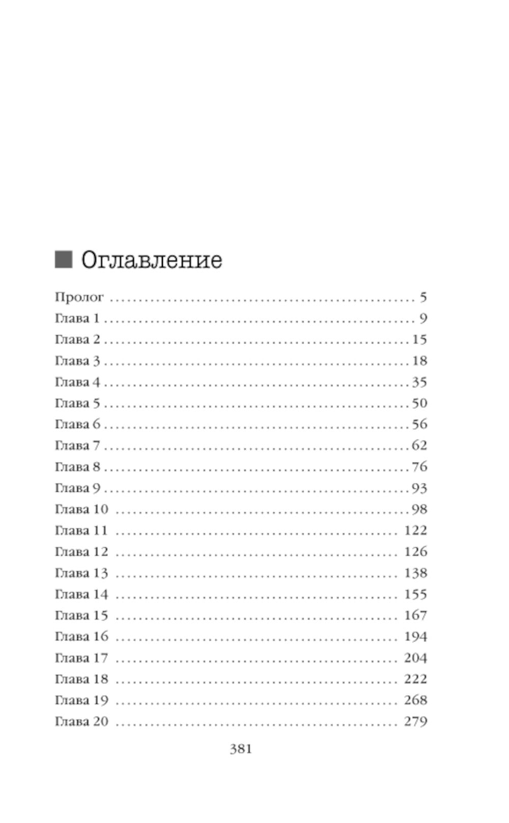 Ген хищника