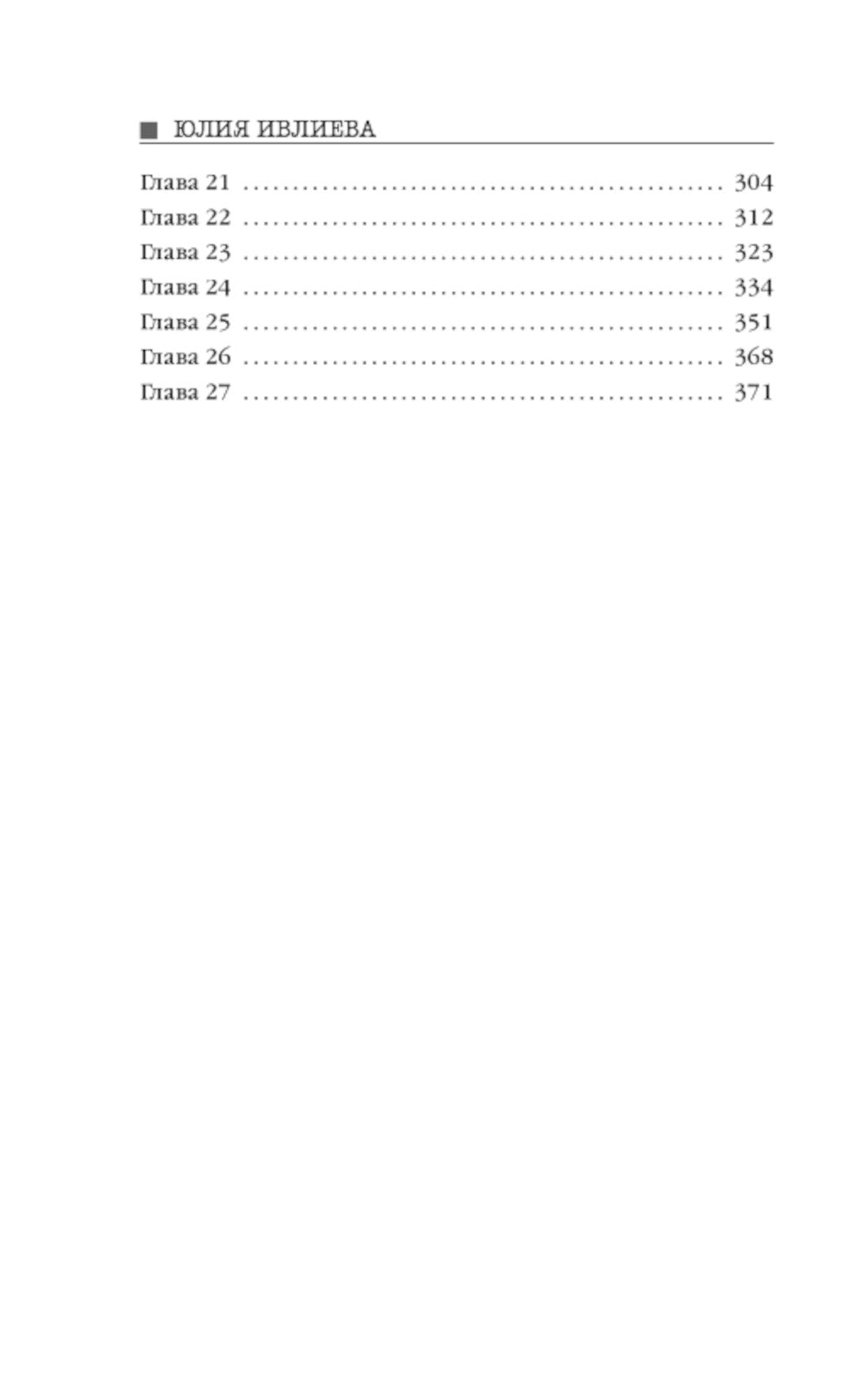 Ген хищника