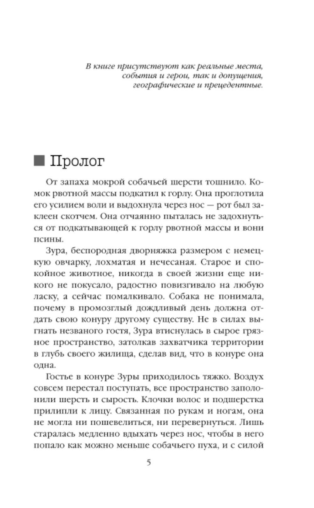 Ген хищника