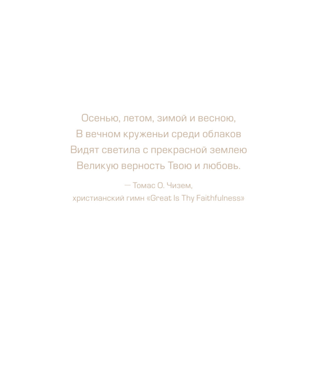 Connectez-vous à la configuration. Les secrets de la décoration de la saison sans perfection