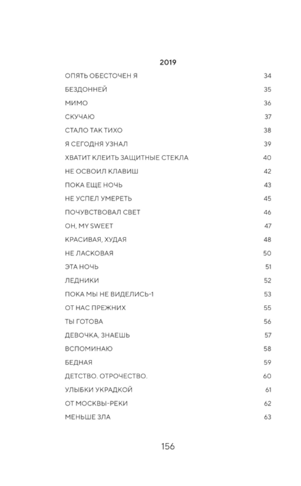 Евангелие от любви. Стихи. @grappa_boy