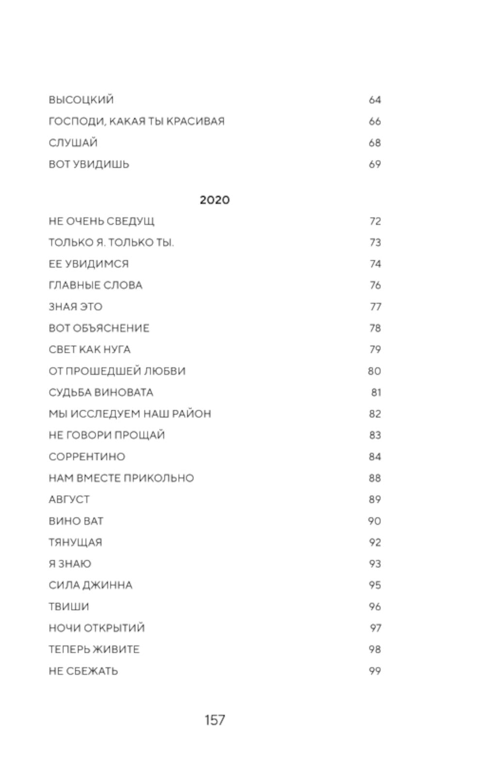 Евангелие от любви. Стихи. @grappa_boy