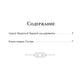 Хождение по мукам в 3-х кн : Кн. 1: Сестры; Кн. 2: Восемнадцатый год; Кн. 3: Хмурое утро