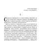 Хождение по мукам в 3-х кн : Кн. 1: Сестры; Кн. 2: Восемнадцатый год; Кн. 3: Хмурое утро