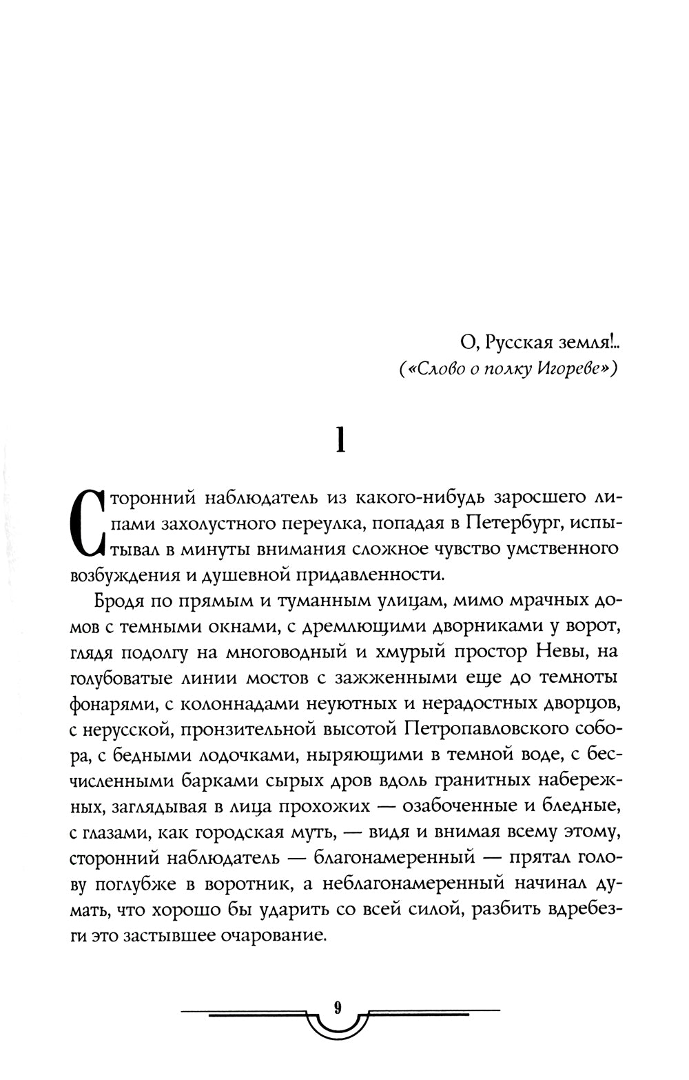 Хождение по мукам в 3-х кн : Кн. 1: Сестры; Кн. 2: Восемнадцатый год; Кн. 3: Хмурое утро