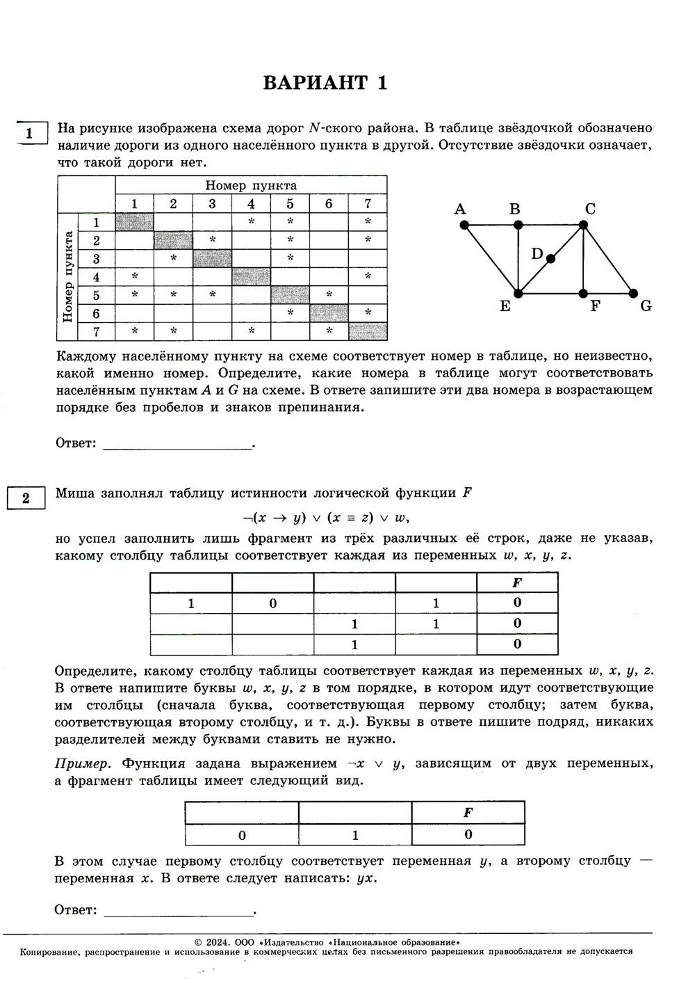 ЕГЭ-2024. Информатика: типовые экзаменационные варианты: 20 вариантов