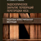 Эндоскопическое закрытие перфораций перегородки носа: пошаговая иллюстрированная инструкция
