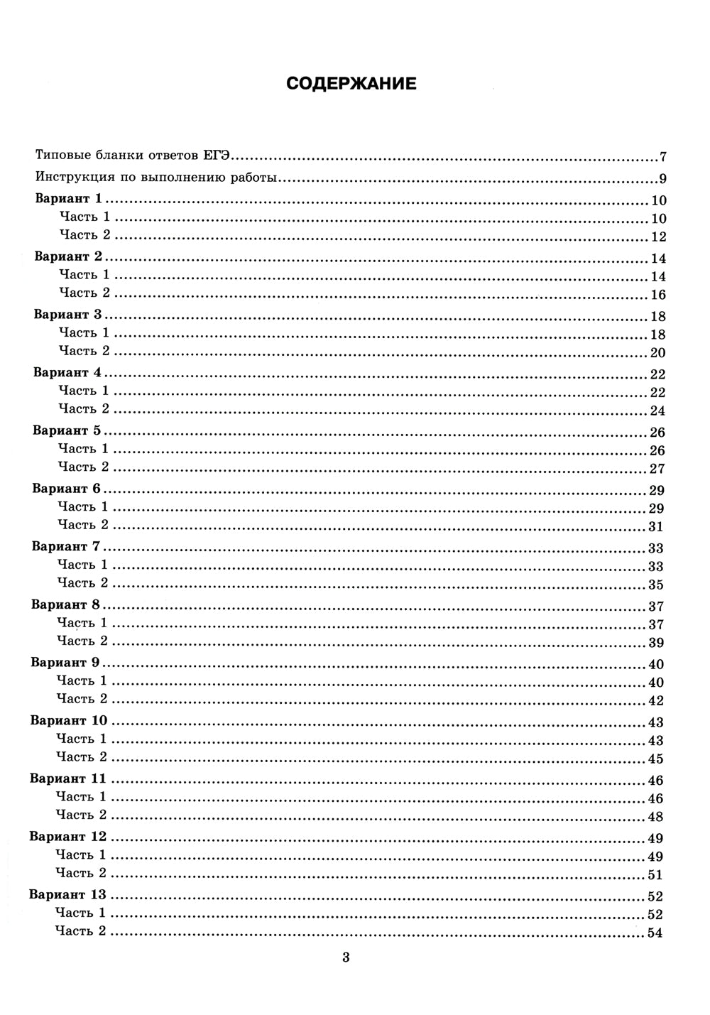 ЕГЭ 2024. Математика. Профильный уровень. 37 вариантов. Типовые варианты экзаменационных заданий от разработчиков ЕГЭ