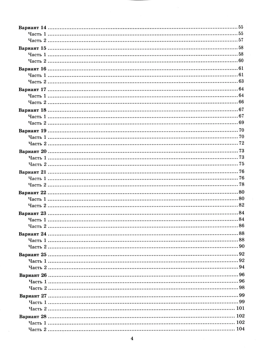 ЕГЭ 2024. Математика. Профильный уровень. 37 вариантов. Типовые варианты экзаменационных заданий от разработчиков ЕГЭ
