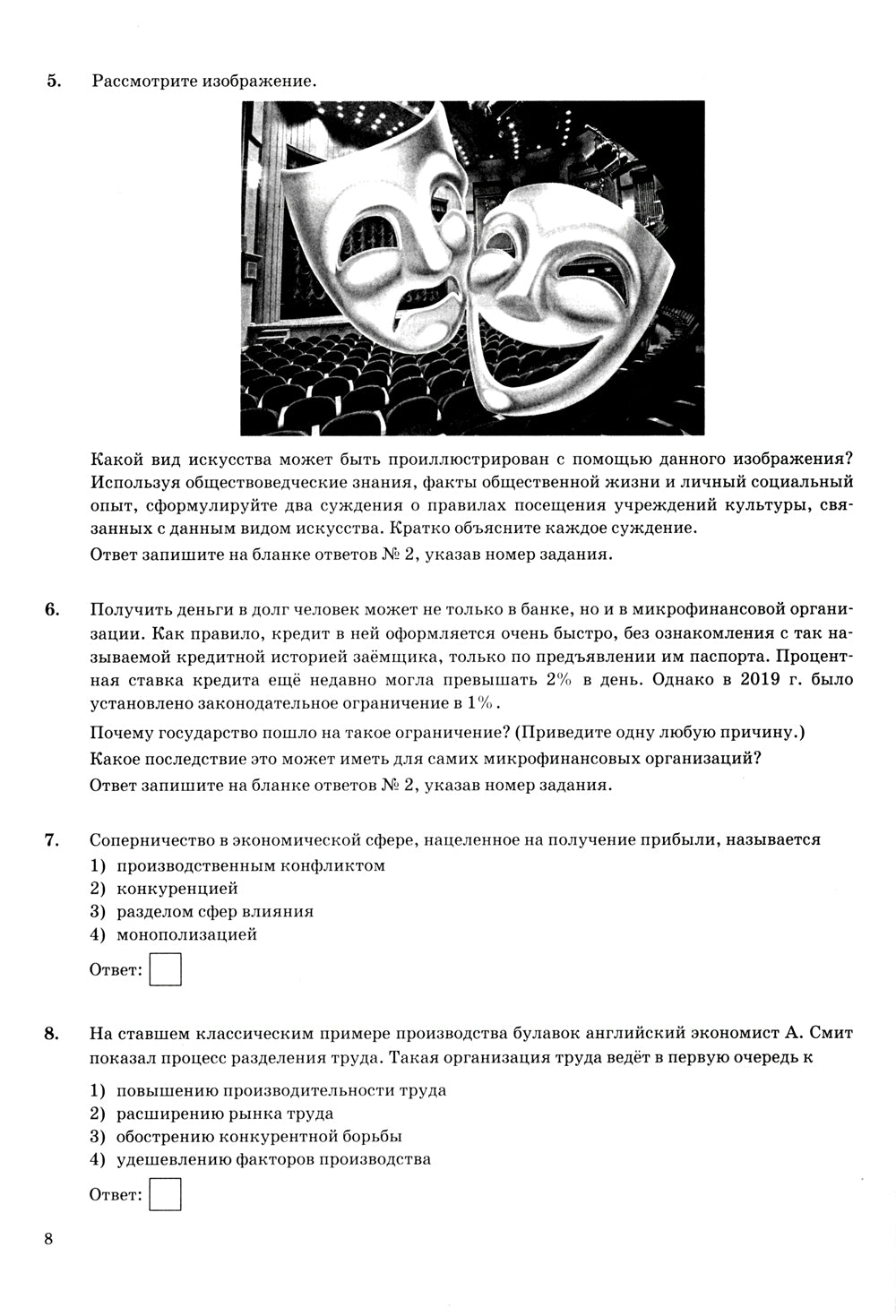ОГЭ 2024. Обществознание. 15 вариантов. Типовые варианты экзаменационных заданий от разработчиков ОГЭ