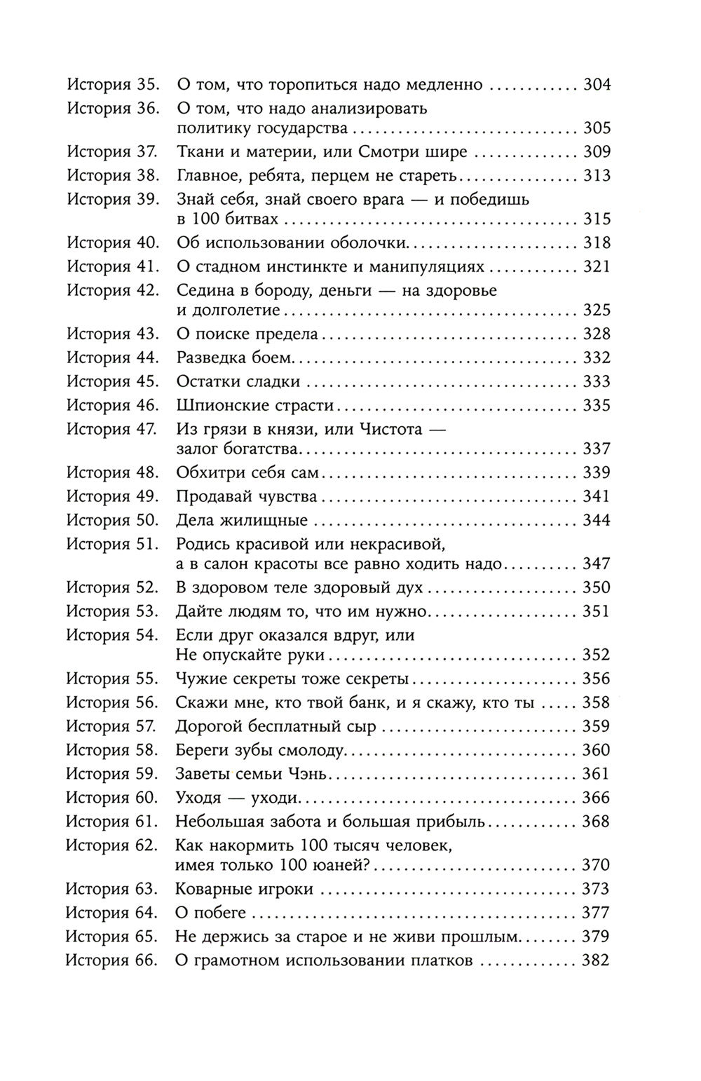 Китай для бизнеса: тонкости взаимодействия с китайскими партнерами и потребителями