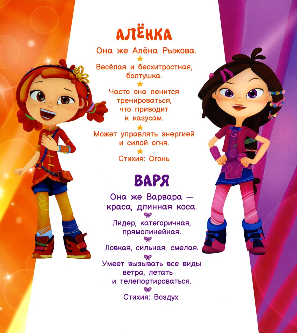 Когда пробьют часы