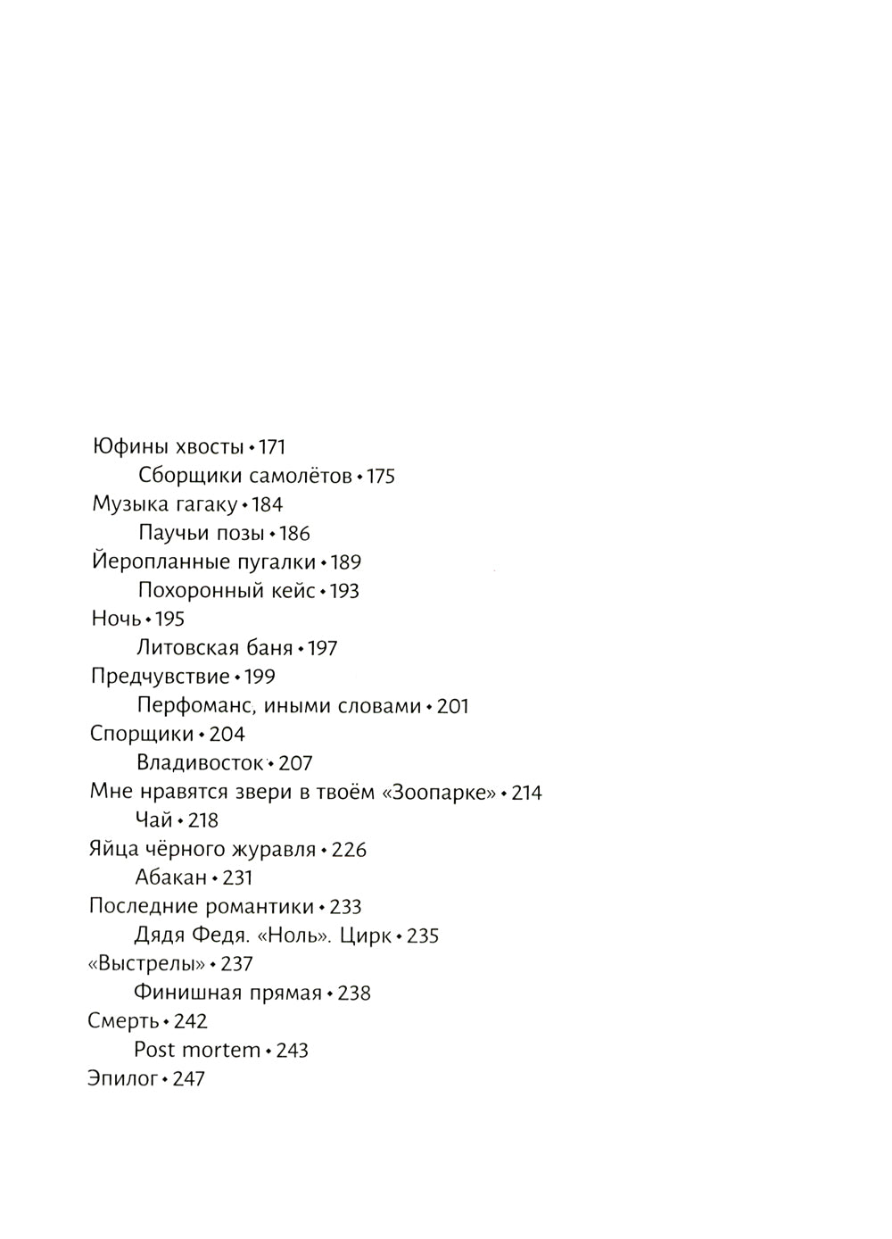 Жизнь в ЗООПАРКЕ: сборник рассказов