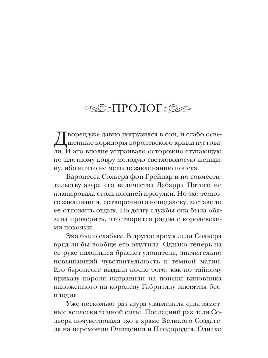 Gloria. Capcan de четвертого