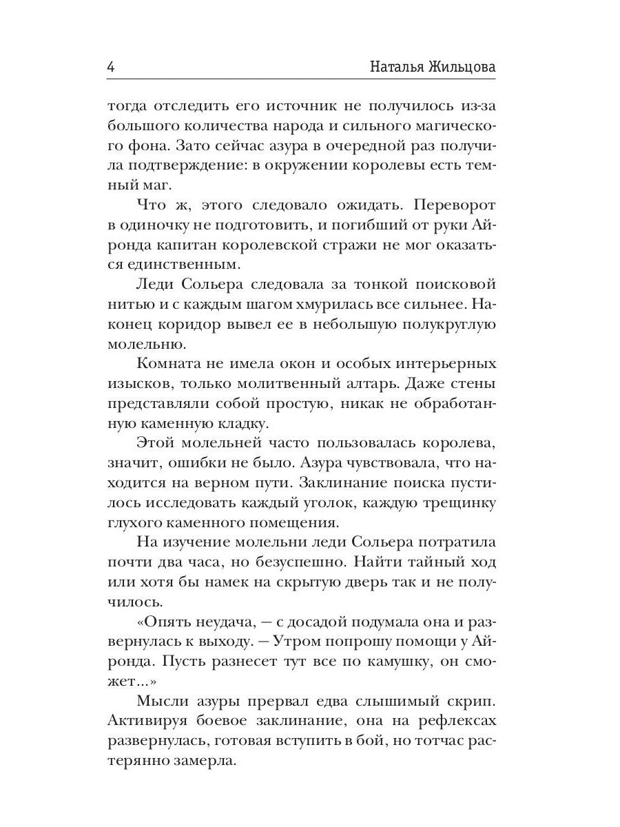 Gloria. Capcan de четвертого