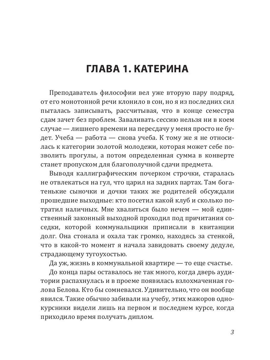 Удачи, милый