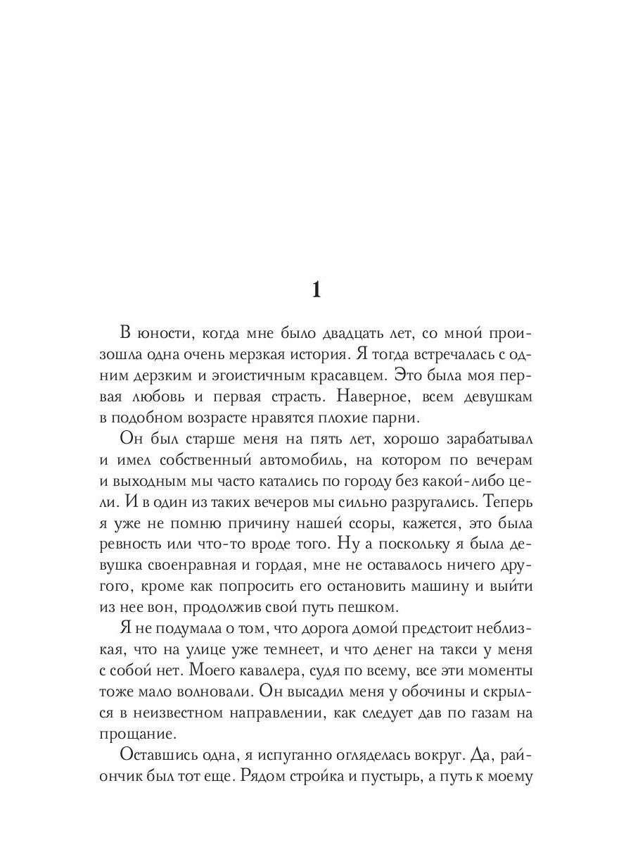 Запретный плод