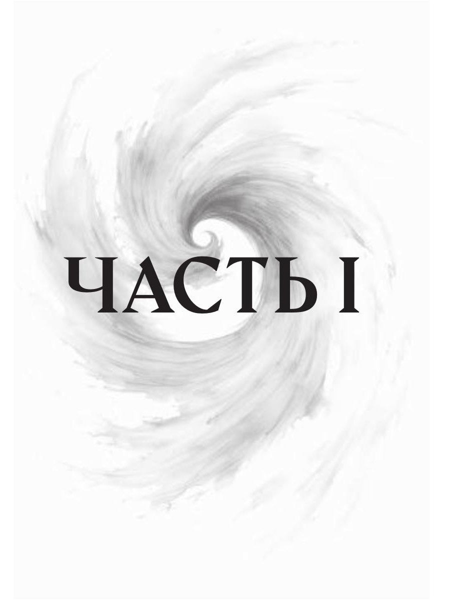 Мой друг - демон