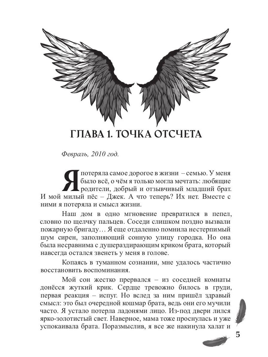 Мой друг - демон