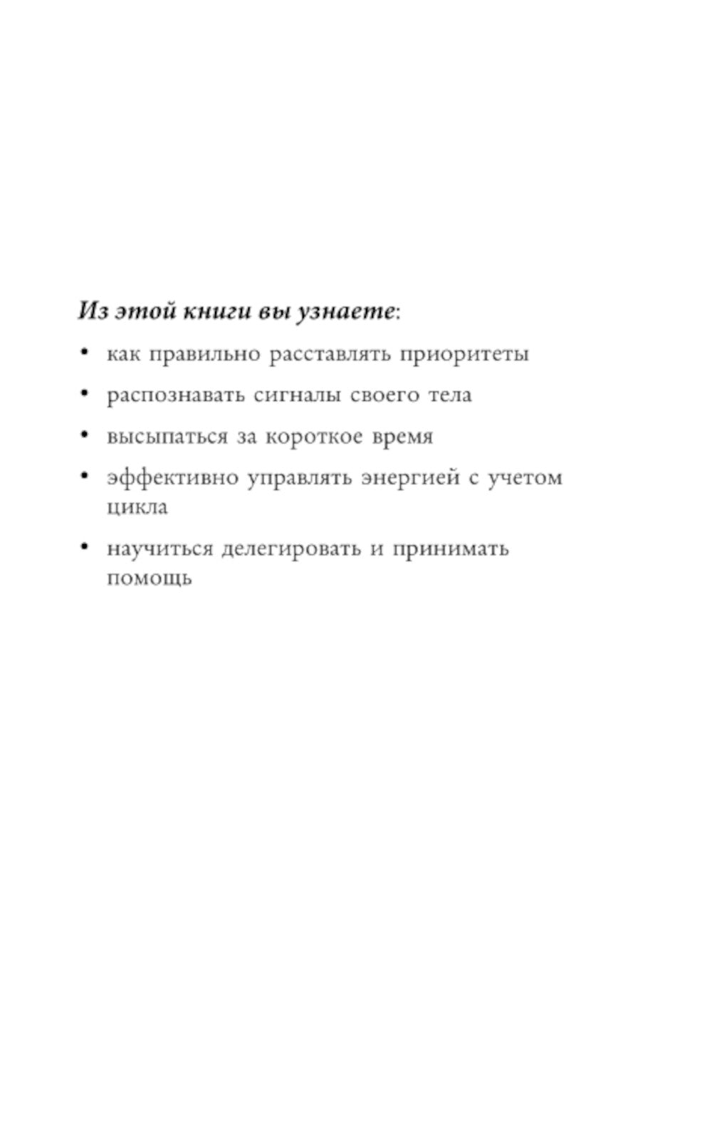 Maman était là. Как перестать "все успевать" и сделать самое главное