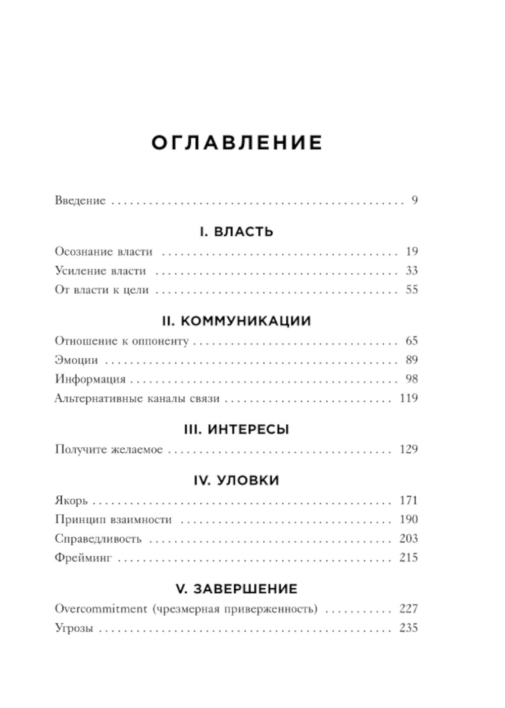 Professionnel professionnel. Получите желаемое, не идя на компромисс