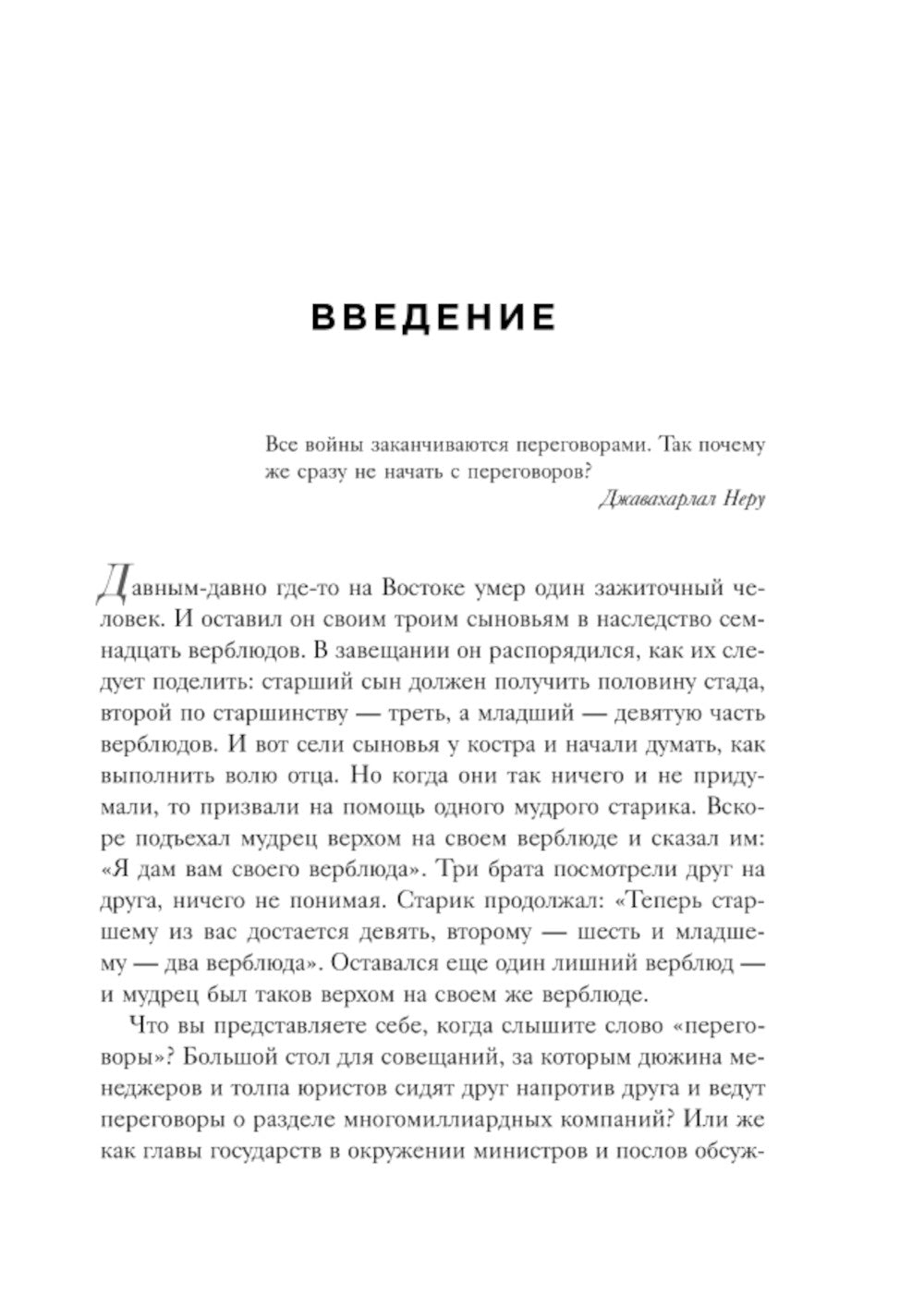 Professionnel professionnel. Получите желаемое, не идя на компромисс