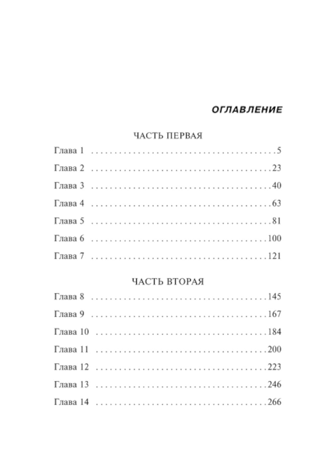 Сладкое яблоко раздора